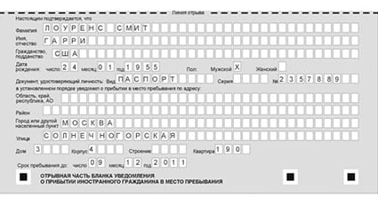 временная регистрация в Ардоне